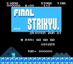 Final Strikyu (Touhou Super Mario Bros)